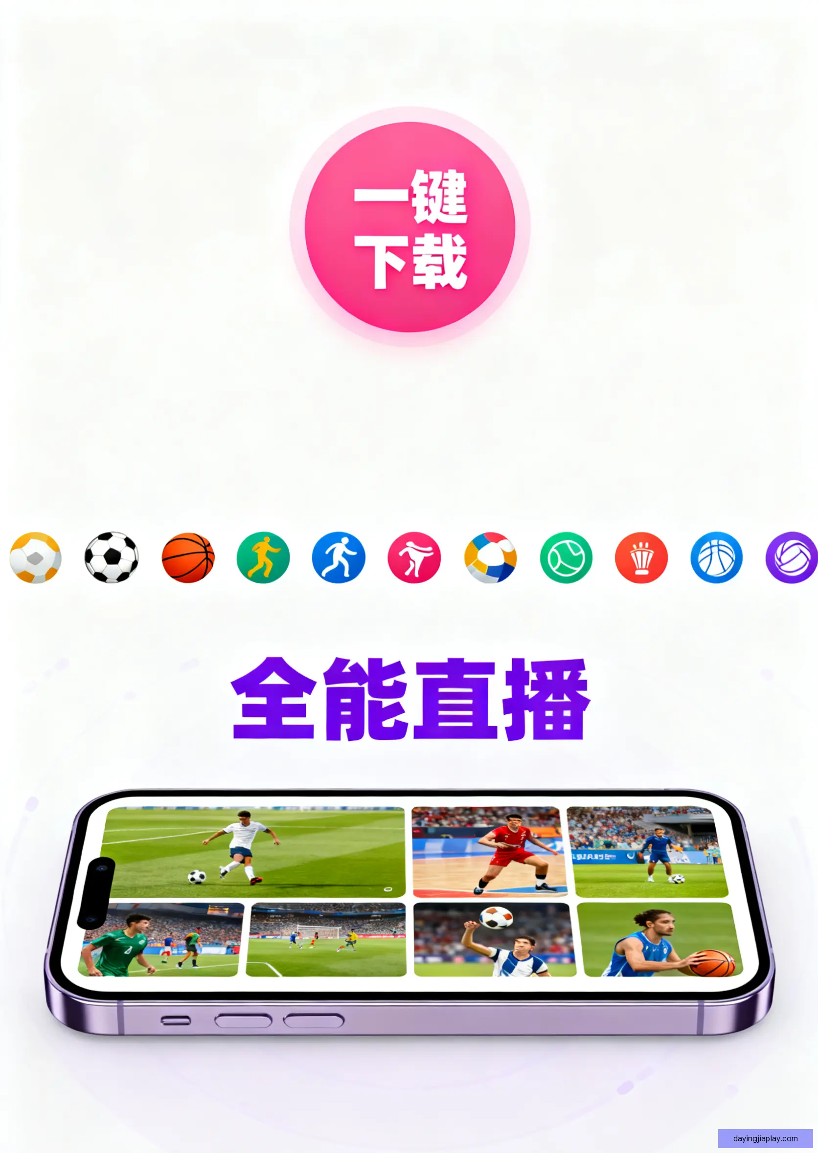 APP下载
